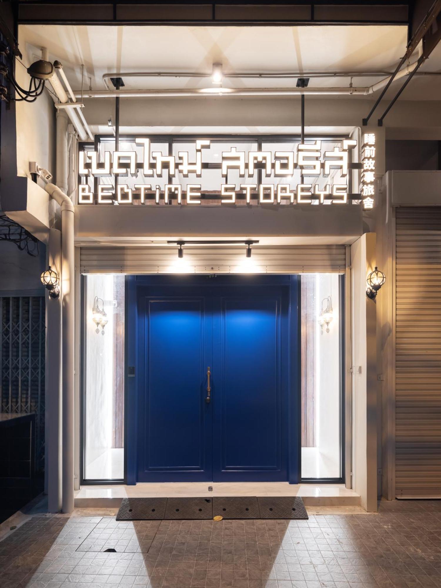 Bedtime Storeys Near Icon Siam بانكوك المظهر الخارجي الصورة